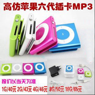 廠家批發(fā)六代無屏平果MP3插卡夾子MP3無屏MP3 禮品mp3 新款6代