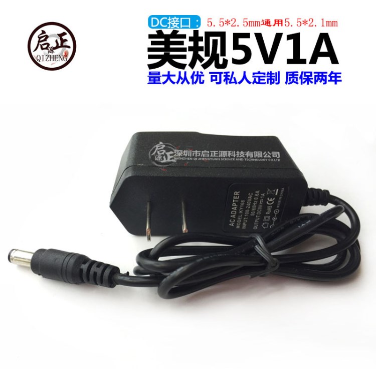 美規(guī)充電器 激光水平儀紅外線投線儀 5V1A電源適配器線 充電器