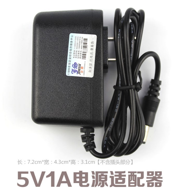 廠家景賽 5V1A開(kāi)關(guān)電源 通用于激光水平儀紅外線(xiàn)投線(xiàn)儀光纖適配器