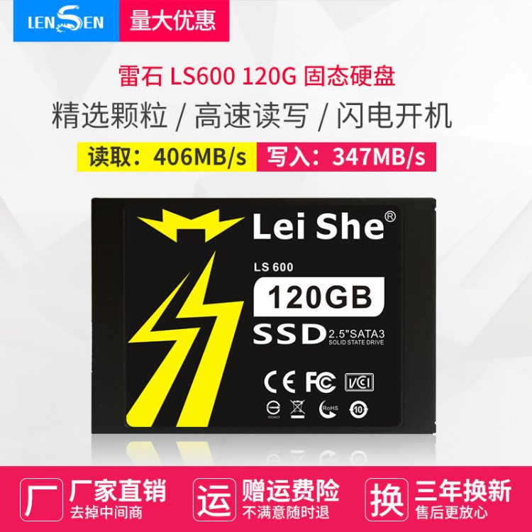 60G 120G 240G固態(tài)硬盤2.5寸sata3 ssd筆記本 臺式機電腦64G 128G