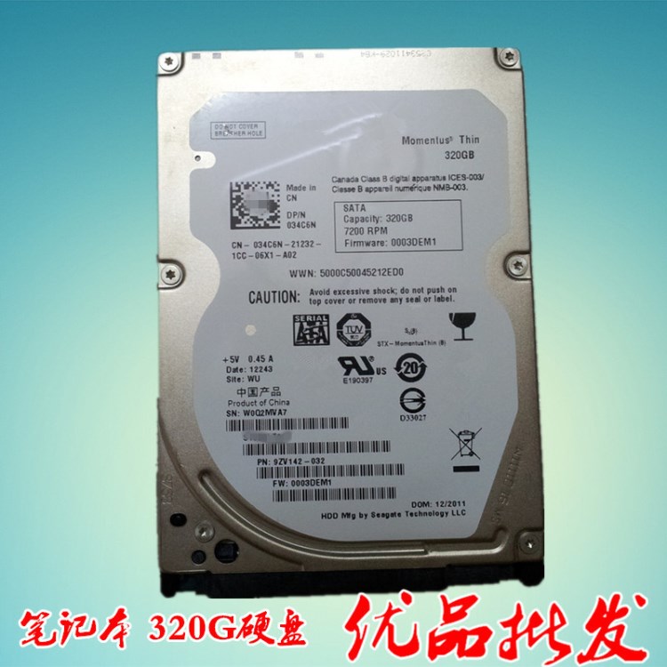 筆記本硬盤320G  7200轉(zhuǎn) 16M SATA  2.5寸機(jī)械硬盤 監(jiān)控車載專用