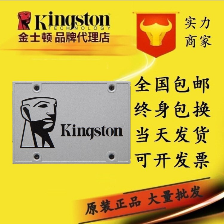 Kingston/金士頓 SUV400/120G電腦 固態(tài)硬盤SSD 筆記本升級(jí)硬盤