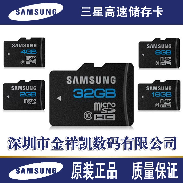 批發(fā)Samsung三星TF卡手機內存卡MicroSD卡高速儲存卡數碼存儲卡