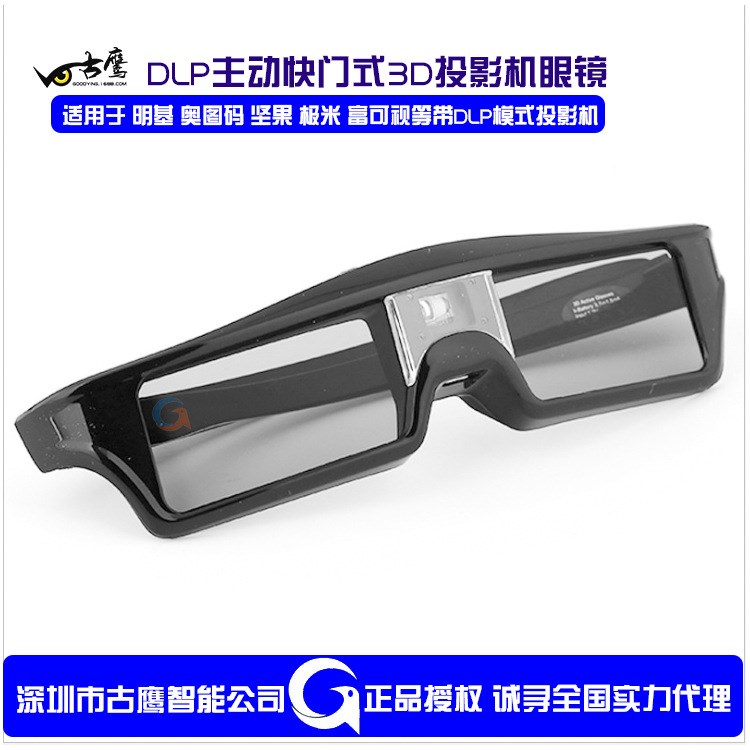 古鷹KX30DLP投影儀主動快門式3D眼鏡 投影機的好伴侶激光電視專用