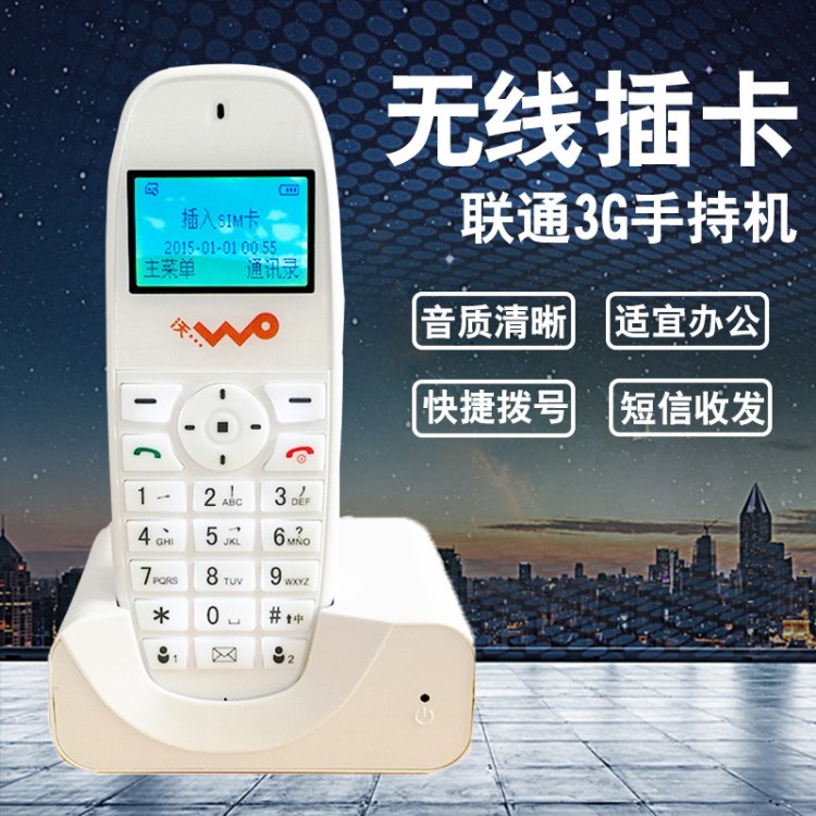 卡尔KT1100 WCDMA无线插卡电话机 支持联通WCDMA网络4G兼容GSM