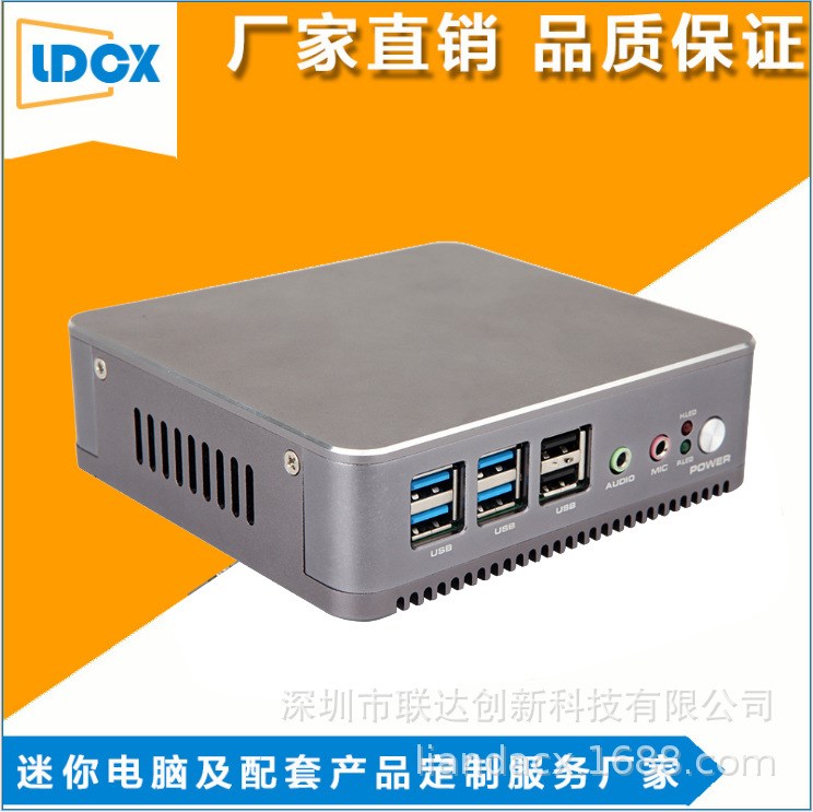 聯(lián)達(dá)迷你電腦主機(jī) HTPC 支持VESA背掛 微型全鋁四核工控小電腦