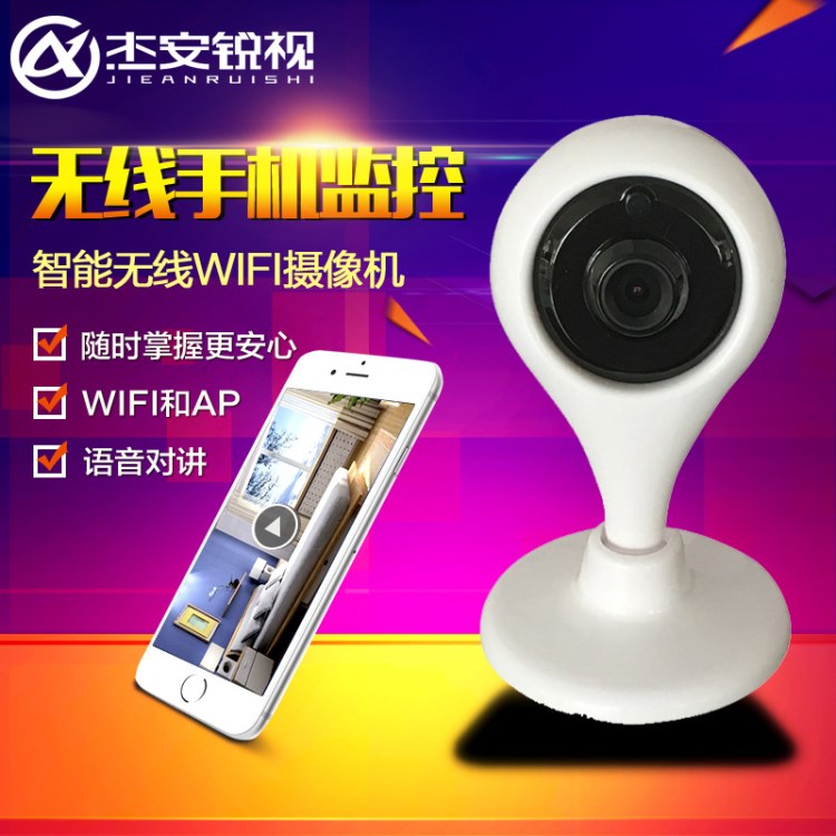 無線wifi網(wǎng)絡監(jiān)控攝像頭卡片插存儲卡一體機小水滴手機遠程V380