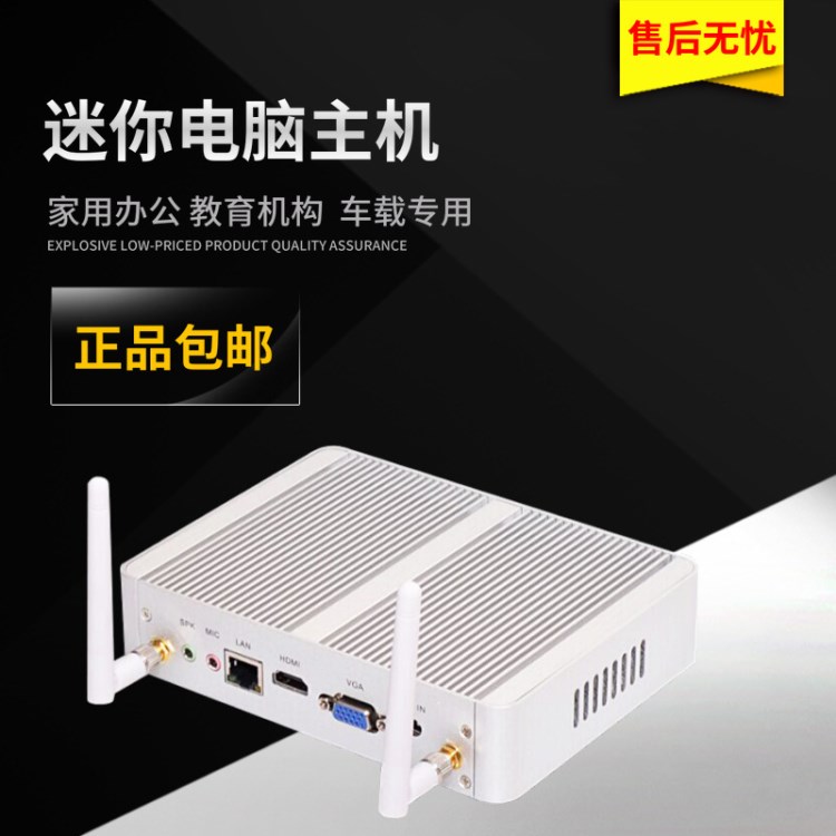 廠家爆款Intel 賽揚雙核N3050微型迷你電腦 準系統(tǒng) 客廳電腦主機