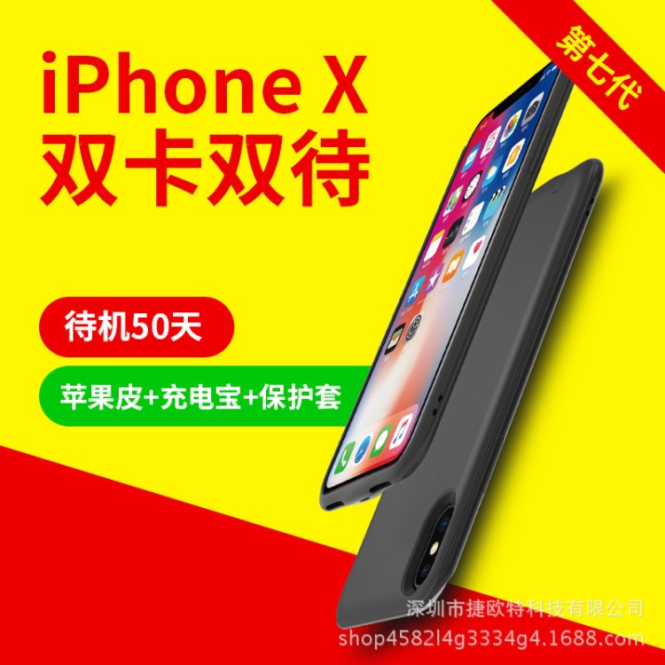 蘋果皮雙卡雙待iphone X超薄背夾副卡充電寶 藍(lán)牙雙享號雙卡通