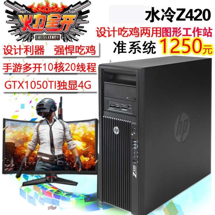 E5-2680V2主機水冷z420圖形設計師工作站游戲多開臺式電腦準系統