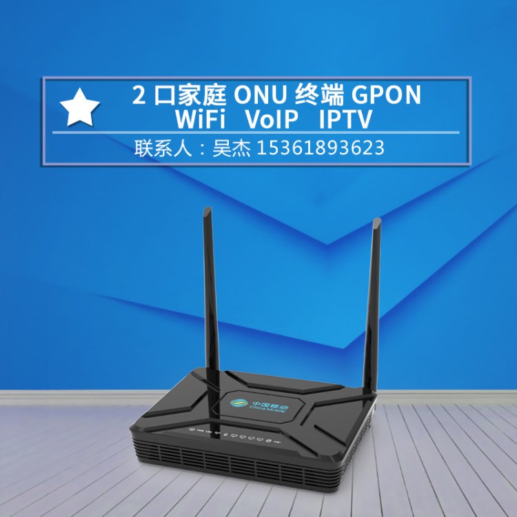 GPON ONU代工厂 深圳市光猫代工定制 无源光端设备