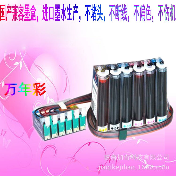 R270/R290/R390/RX590/RX690連續(xù)供墨系統(tǒng) 熱轉(zhuǎn)印 熱升華墨盒墨水