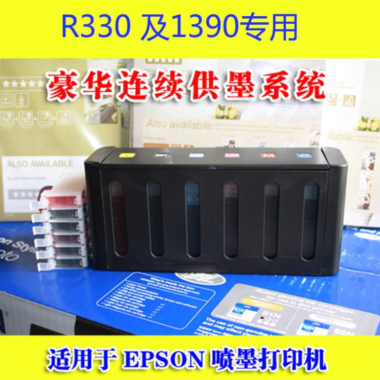 銷售批發(fā)EPSON R330 T50 6色連續(xù)供墨系統(tǒng)/打印墨水/熱轉(zhuǎn)印連供