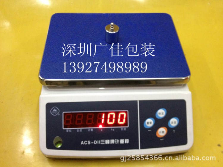 上海三峰3kg/0.1g 電子秤計重秤 3kg高精度電子計重臺秤