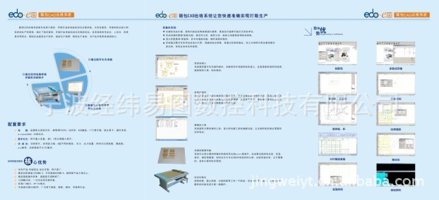 供應(yīng)箱包手袋電腦打版 切割設(shè)備 標(biāo)配手袋箱包軟件