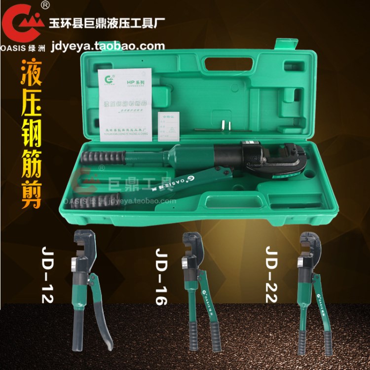 JD-12mm 16mm 22mm 快速液壓鋼筋剪 手動液壓剪斷線鉗鋼筋剪