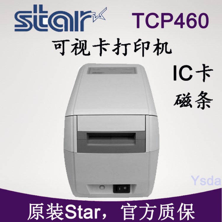 Star TCP460可視卡打印機(jī)   IC芯片磁條卡一體證卡打印機(jī)