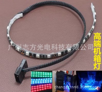 高端電腦機(jī)箱LED軟燈條60CM 36SMD5050 大4P同體插頭