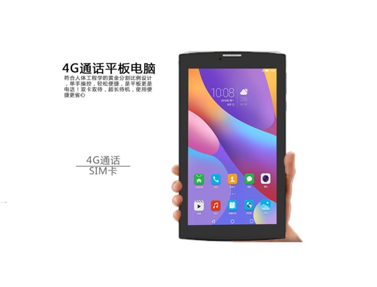 定制貼牌加工代工各種行業化安卓智能產品7-10寸平板電腦生產廠家