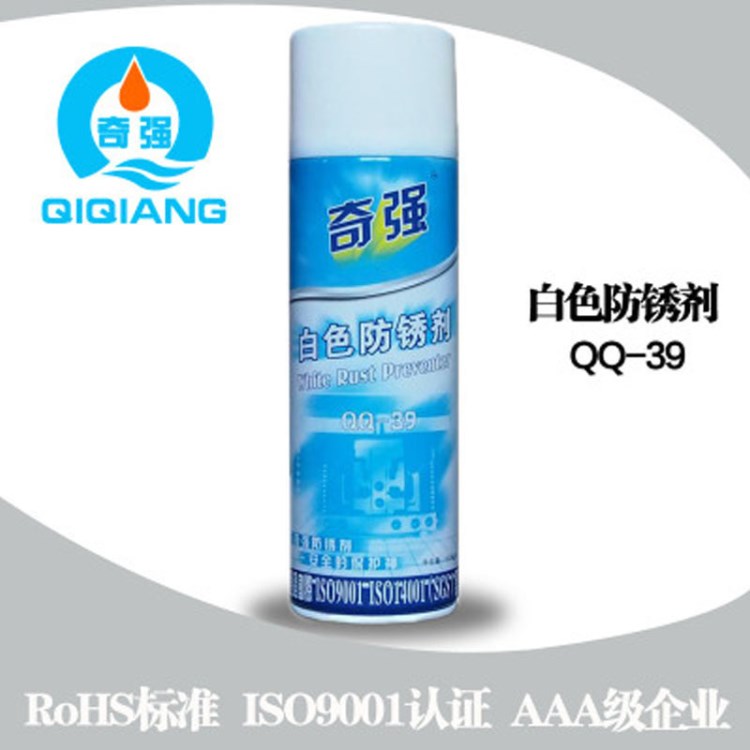 批發(fā)奇強(qiáng)防銹劑白色 QQ39 廠家直銷 長(zhǎng)期防銹油 適用于儲(chǔ)存和海運(yùn)