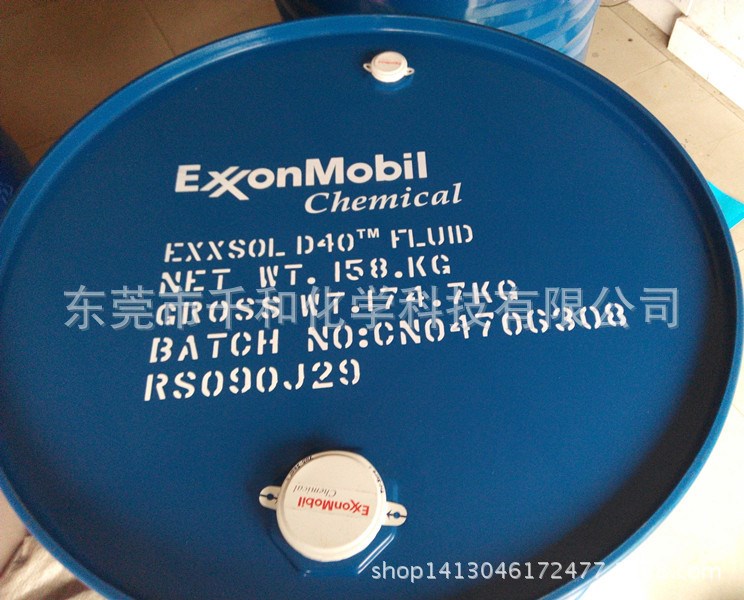 供应EXXSOL D40环保碳氢清洗剂 金属清洗剂 衣物干洗剂 分装20L