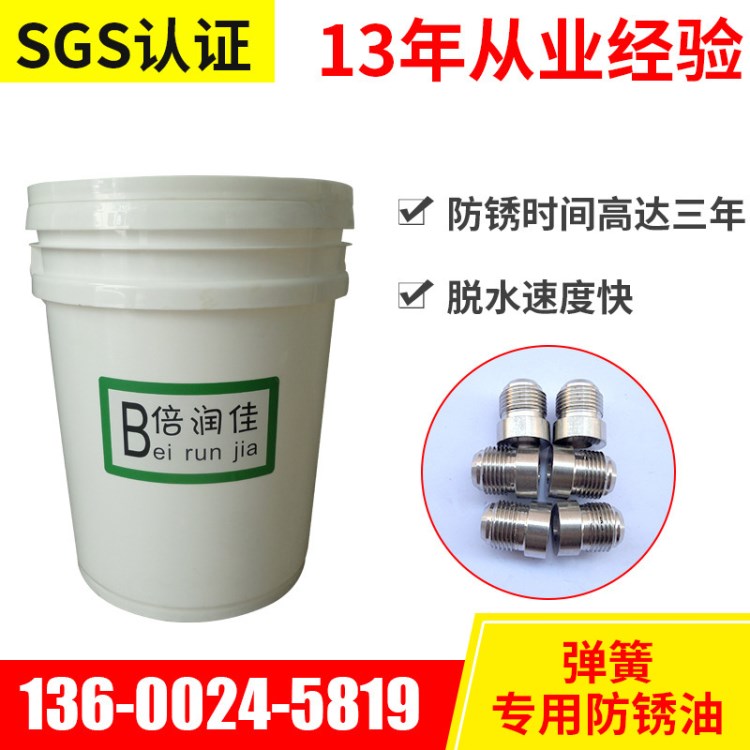 廠家直銷 揮發(fā)性薄膜防銹油 金屬電鍍加工易清洗防銹油 免費拿樣