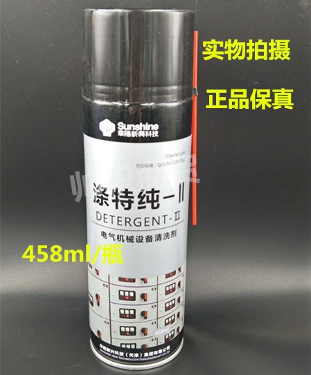 華陽(yáng)滌特II（1050）環(huán)保型電氣設(shè)備帶電清洗劑 458ml/瓶