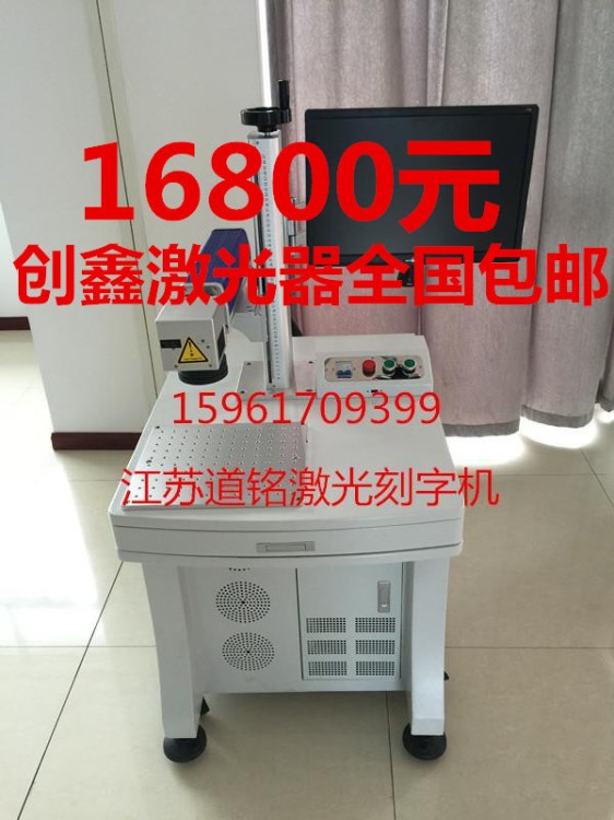 廠家生產 圓周激光刻字機 液壓泵專用打字機