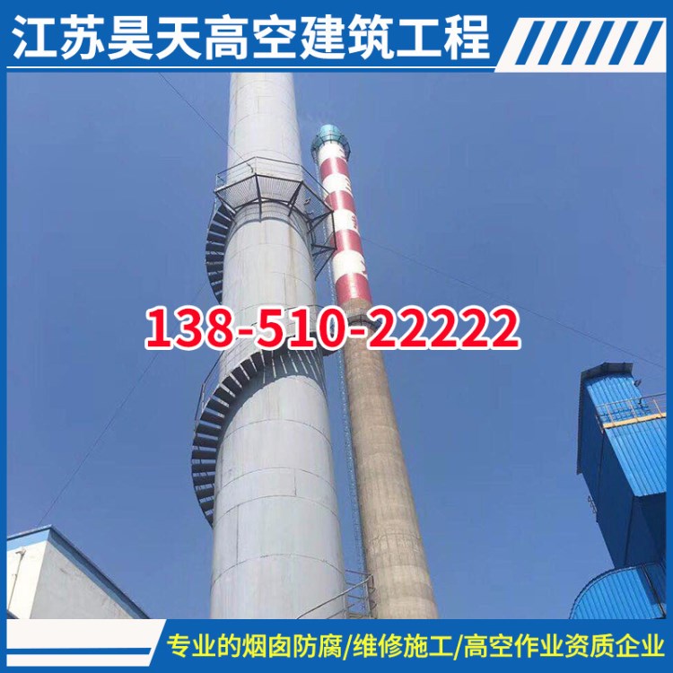 供應(yīng) 煙囪新建 煙囪滑模 磚煙囪新建 ?；沾纱u  歡迎咨詢