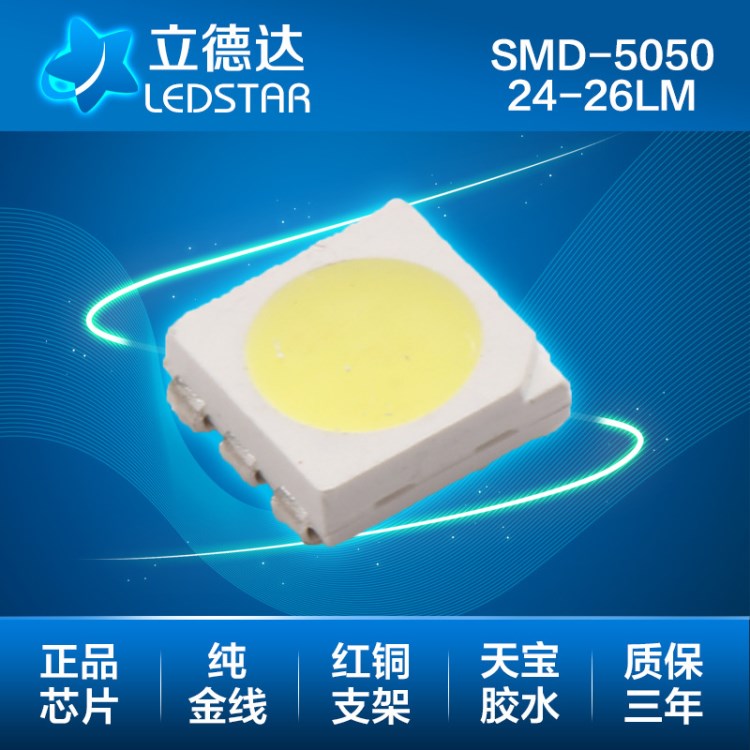 5050暖白光燈珠led貼片燈珠24-26LM5050燈珠0.2W高亮白色燈珠