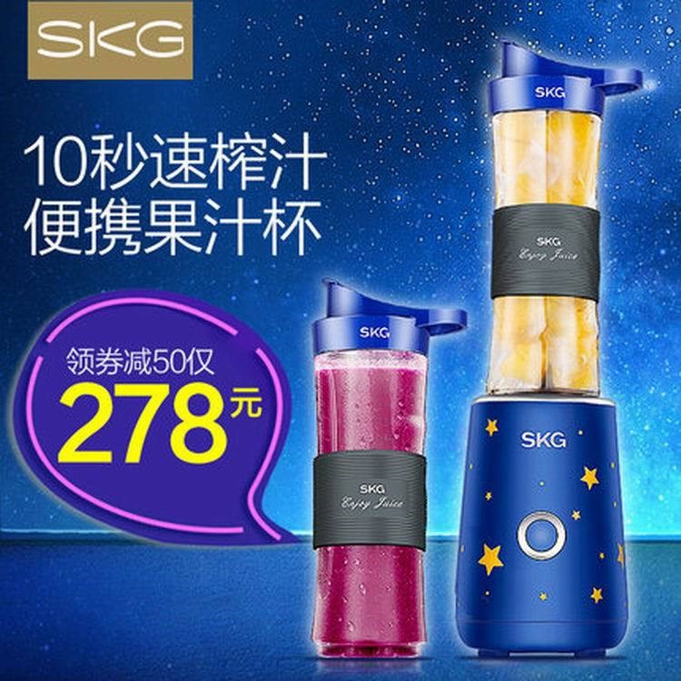 SKG 2108電動便攜式榨汁機 家用多功能迷你果汁杯榨汁機輔食機