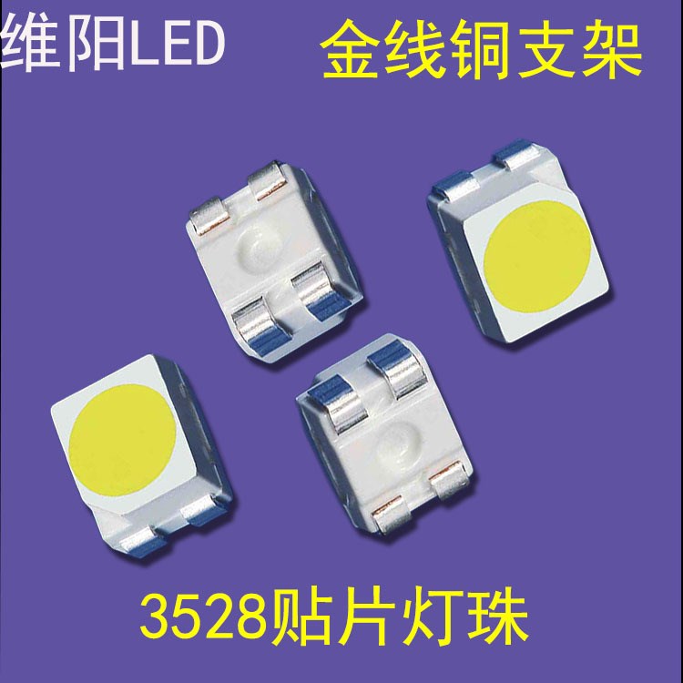 SMD3528貼片暖白光LED燈珠發(fā)光二極管 日光燈 家庭照明 酒店裝飾