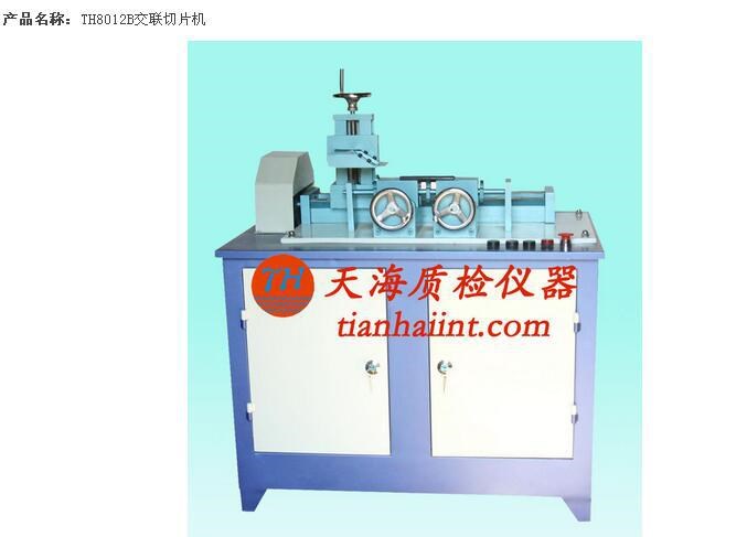 東莞天海交聯(lián)切片機(jī) 交聯(lián)電纜縱橫切片機(jī) 交聯(lián)電纜切片機(jī)