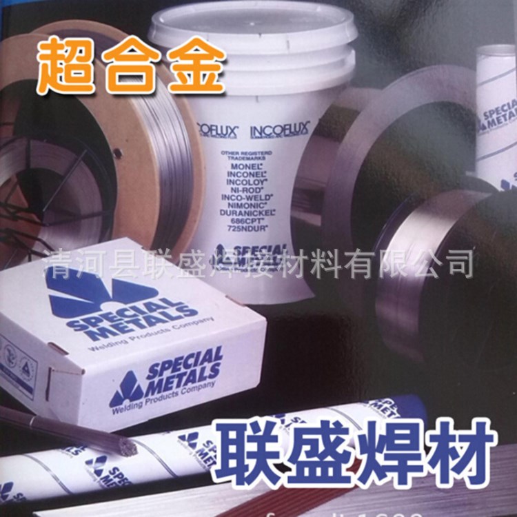 美国SMC超合金INCONEL 92镍焊丝ERNiCrFe-6/N07092镍基焊丝