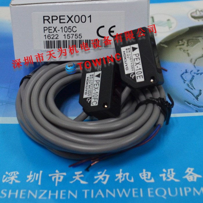 現(xiàn)貨 北陽HOKUYO（PEX-10E PEX-10FC）PEX-105C光電開關(guān)