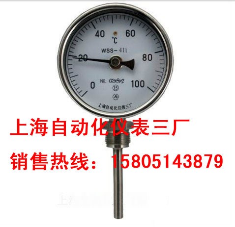 上海自動化儀表三廠 WSSF-506 衛生卡箍式雙金屬溫度計 軸向