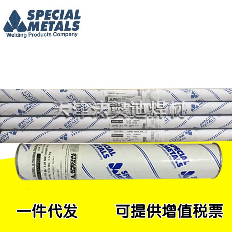 供應(yīng)美國(guó)SMC超合金焊材INCONEL 92 ERNiCrFe-6鎳基合金焊絲