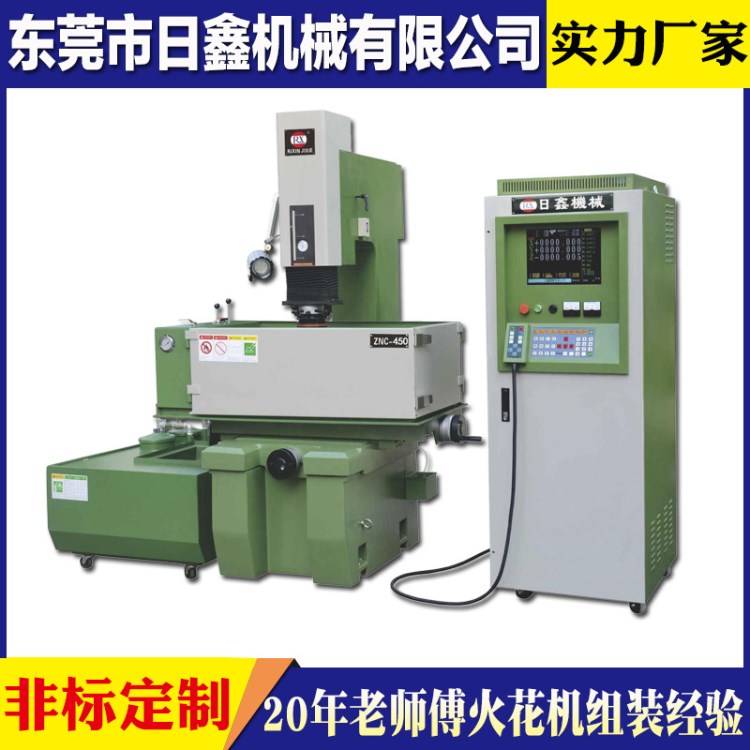 全數(shù)控火花機(jī)　電脈沖成型機(jī) 臺(tái)一ＥＤＭ ZNC-450型 電火花