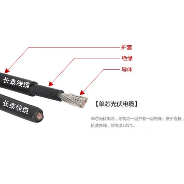 厂家直销 国标太阳能直流光伏电缆特种电缆PV1-F1*16平方包邮