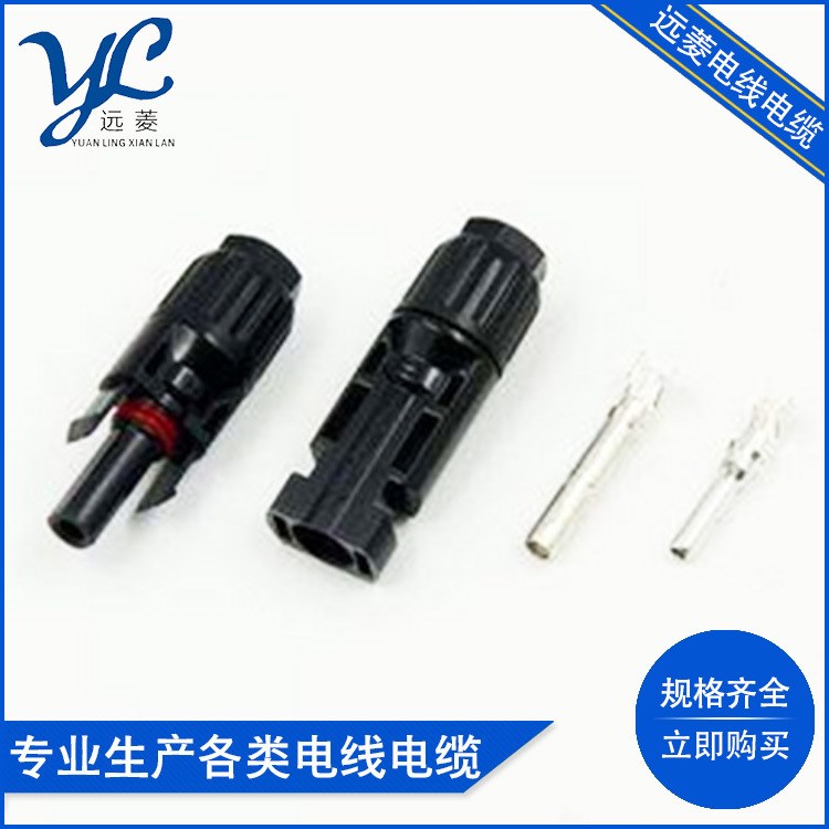 MC4公母插头 MC4连接器连接头 MC4太阳能光伏连接器电池板连接器