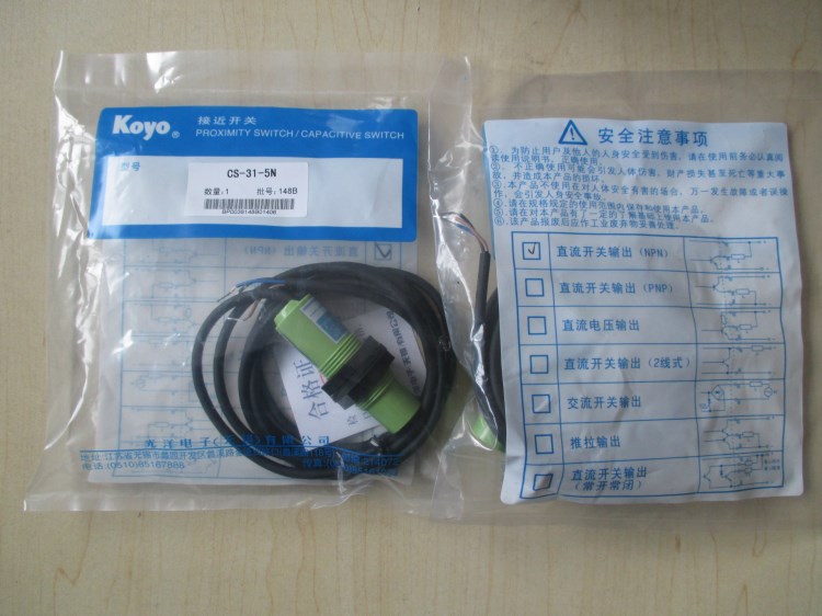 全新原裝光洋接近開關CS-31-5N