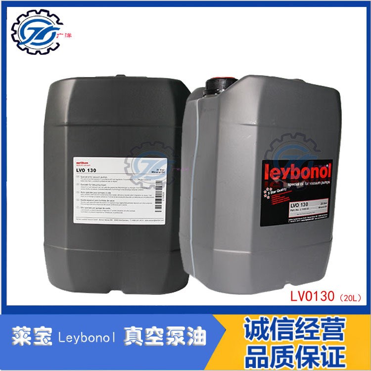 德国莱宝lVO210真空泵油 20L/桶 leybold真空泵油