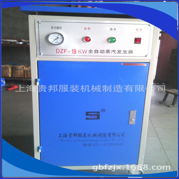 薦 DZF-18kw電熱蒸汽鍋爐 全自動立式電蒸汽鍋爐 自然循環鍋爐