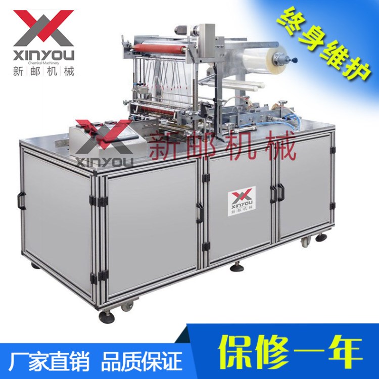 新郵機械全自動透明膜包裝機 三維包裝機化妝品包膜機帶易拉線