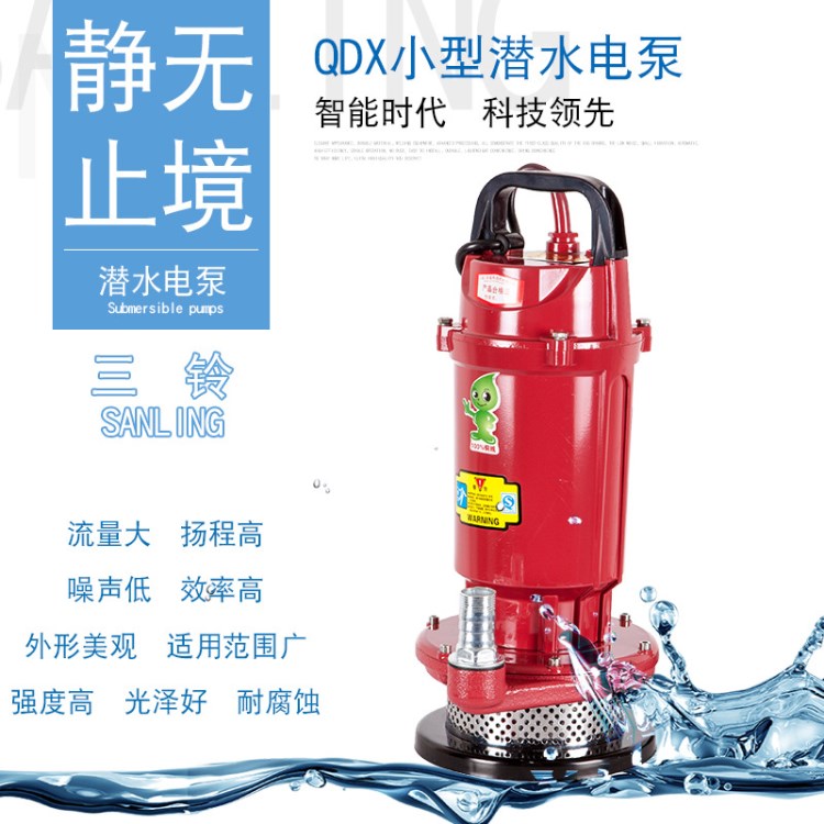 微型潛水泵 不銹鋼電動(dòng)抽水泵 家用自來水灌溉高壓清水自吸泵直銷