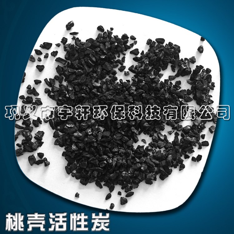 杏殼黃金果殼活性炭1-2mm 酒類用活性炭 化水凈氣用活性炭2-4mm