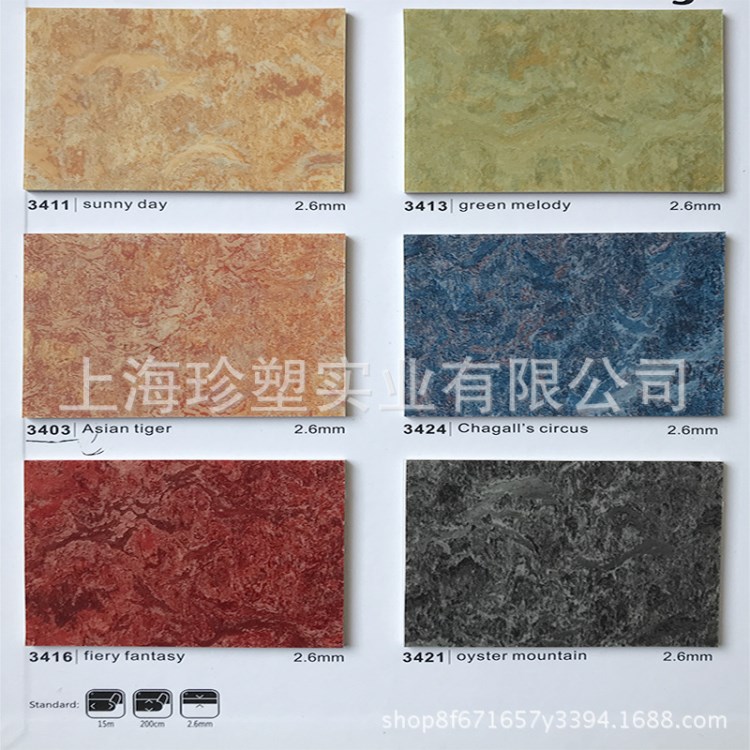美迪易華pvc塑膠地板夢寶谷2.6厚幻彩亞麻地板仿阿姆斯壯亞麻地板