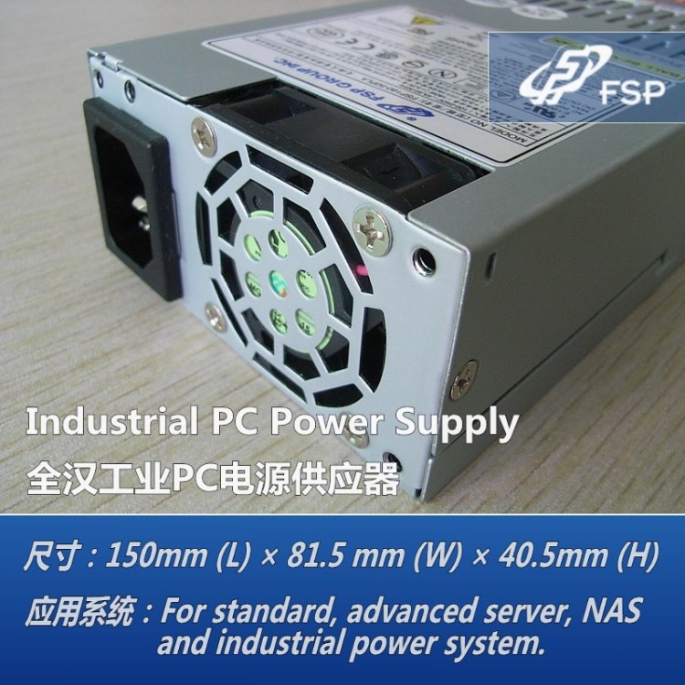電源#全漢FSP250-50GUB網絡多網口服務嵌入式工控機1U-Flex