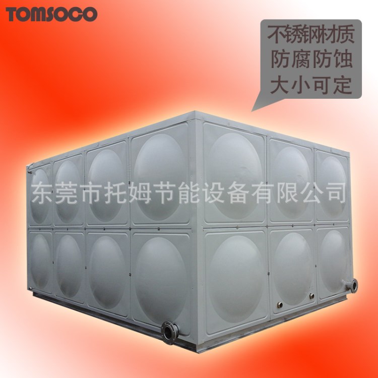 托姆20噸不銹鋼方形發(fā)泡組合式水箱 保溫儲(chǔ)暖節(jié)能水箱 廠家直銷(xiāo)