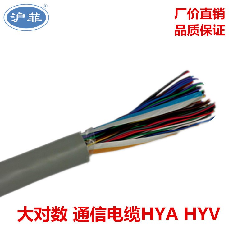 通訊電力電纜HYA400*2*0.5 通信總線耐磨線纜廠家直銷